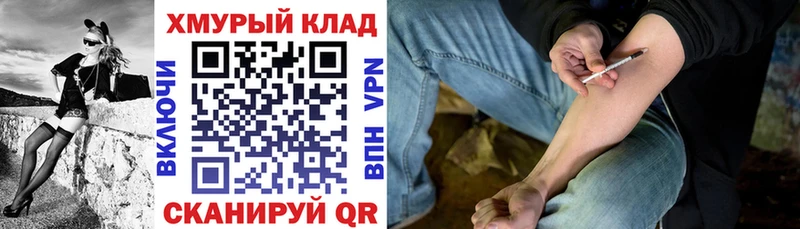купить наркотик  дарк нет состав  ГЕРОИН герыч  Строитель 