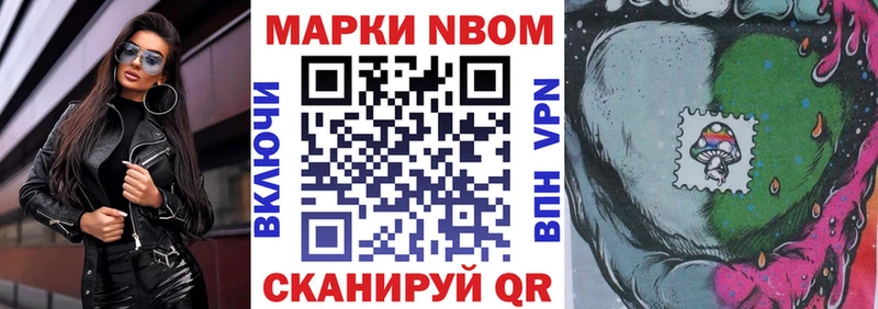 Марки N-bome 1500мкг  Строитель 